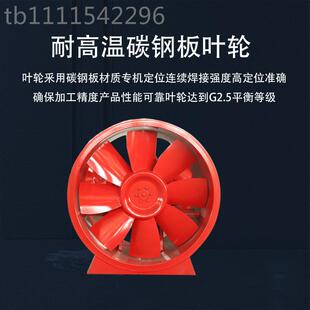 htf消防排烟JTK风低防双机3C高温非速爆轴流式工业噪音纯铜电机通