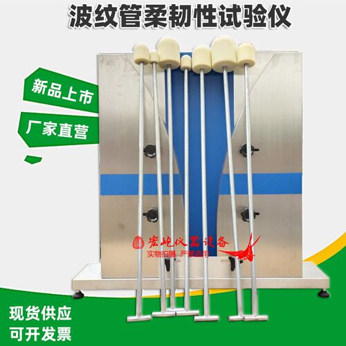 LD-205型管材柔韧性试验仪波纹管柔韧性试验装置柔韧性检测仪塞规