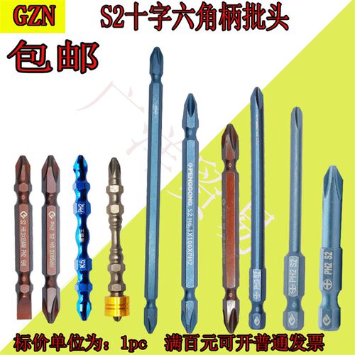 电动螺丝刀批头十字风批头特级起子头强磁性披头电钻批头套装