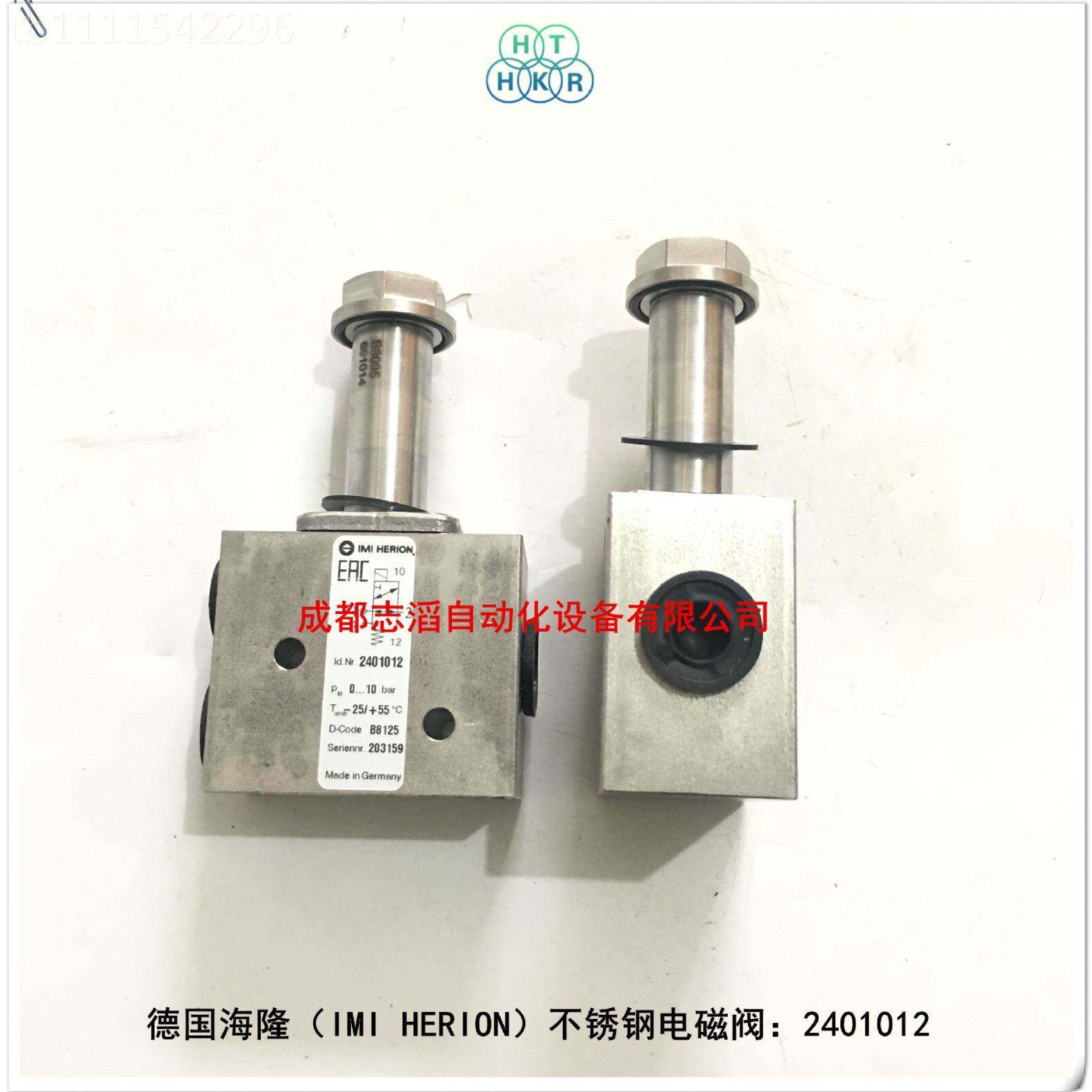 24迈0钢1012德国海HERIONISS不锈电隆磁阀-IMI埃诺冠NORGREN
