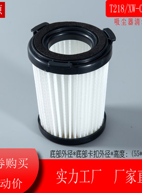10只装手持式推杆式T218 T208 JY-D01吸尘器滤芯XW-081宝家丽滤芯