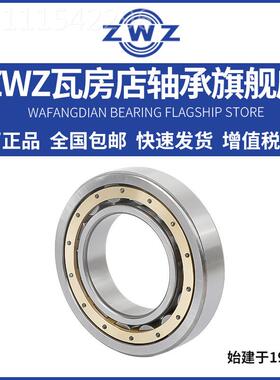 DEBZ店W瓦房圆柱滚子轴承NU34Z8ME/NU360EM/瓦轴