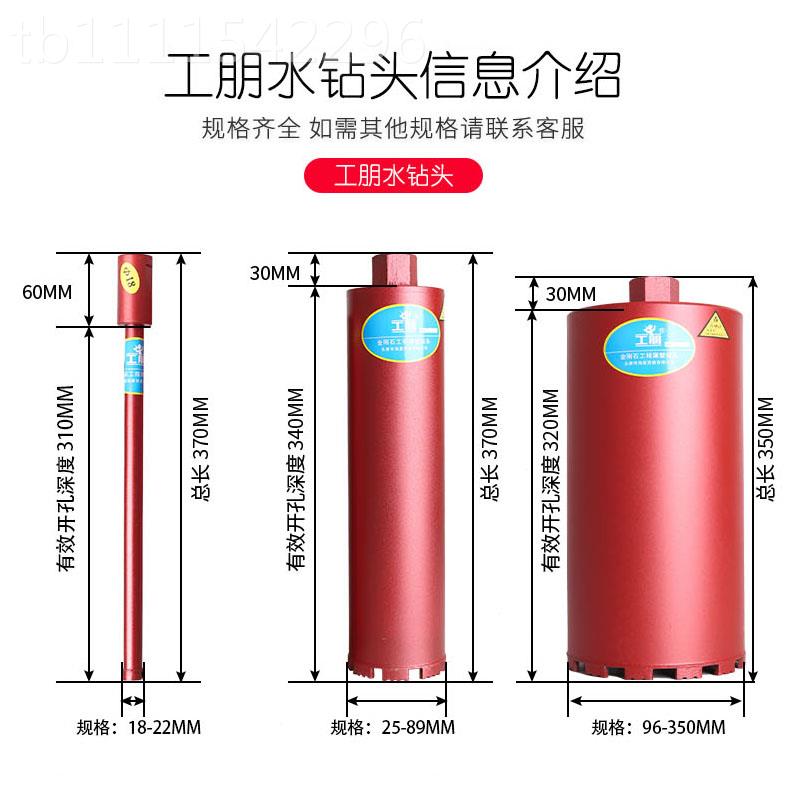 开kt钻头孔器水磨钻混凝土墙壁快水钻速打孔MWM空调孔水钻钻头干