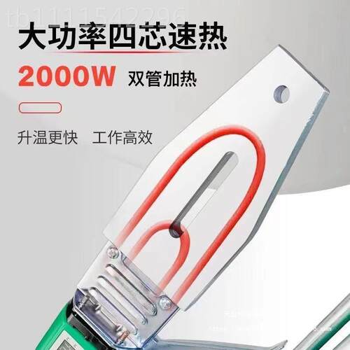 AOF2000瓦3熔8R0度数显调温大功率PP热熔进口热机伟器星同款直销