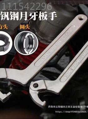 包邮圆螺母扳手勾YWI可扳节钩型活动勾头调扳手型多功能月牙吾购