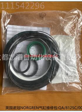 QA/81TRV25修C/00英国诺冠气缸维包NORG0ENR维修包QA/8125/0自动