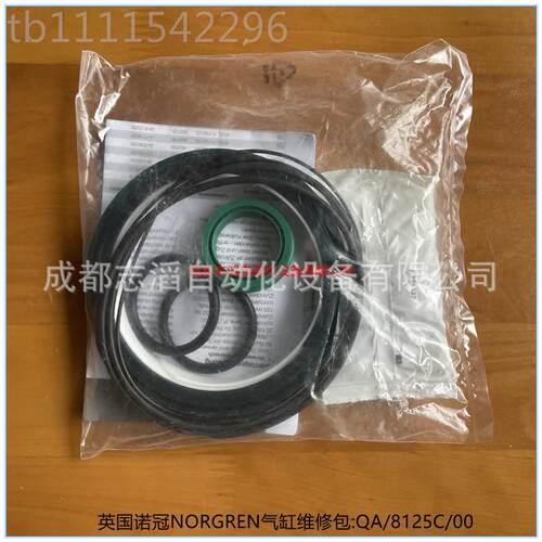 QA/81TRV25修C/00英国诺冠气缸维包NORG0ENR维修包QA/8125/0自动