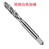 .岭航M0.8X0QDA20 钨钢螺国旋丝锥 M3X1标白色销售