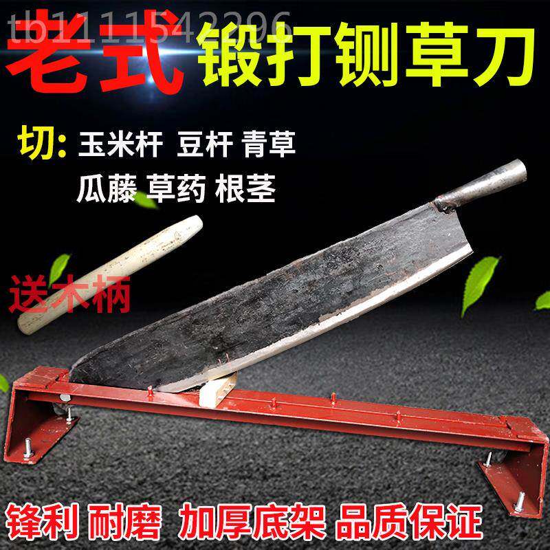 无品牌/t铡家用切草锰刀侧刀小型手动扎刀玉米桔秆闸刀老式k刀锻