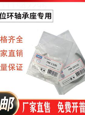 瑞SKF定位环F1RB14/160 5典/17PBU0 10/70 12.5/170 14.5/710 18/