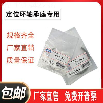 瑞SKF定位环F1RB14/160 5典/17PBU0 10/70 12.5/170 14.5/710 18/