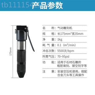 气动雕刻石材浮造型加工雕机刻笔凿合雕金刀尾毛修边鸭头石ASA雕