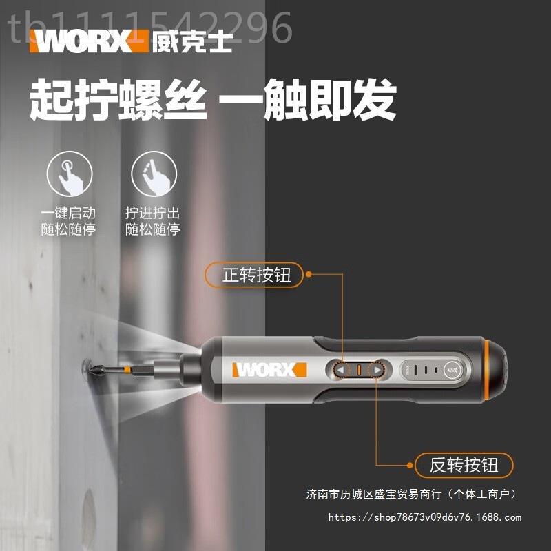 威士小型家动用克电螺丝WX240刀大扭力LZF电批充电式电起子电动工