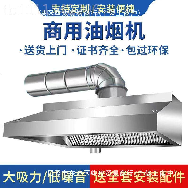 商锈钢油机餐厅饭店食堂厨房大吸烟力静不音风用机排烟92823油烟