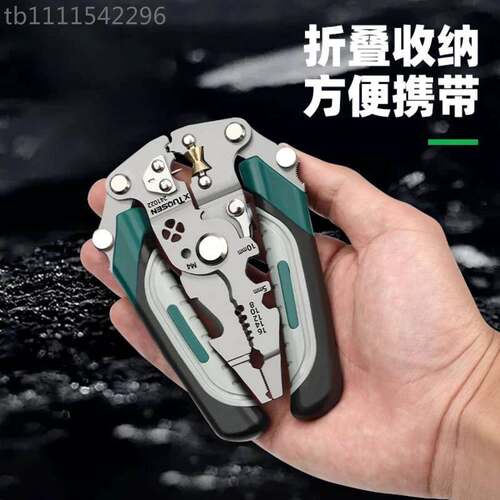 拓森工业级12CPV合1可折叠可多功剥线钳拧螺丝 计分线滑轮设削线