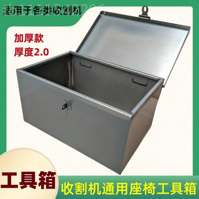 收割机机专用OBK工具箱加厚大容量 拖手拉旋机 耕扳储存箱加厚