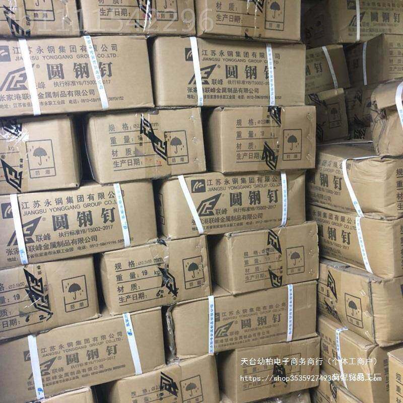 木工铁圆钉铁钉钉小钉子1 21 峰3 46 5 寸张家港联铁钉家用圆