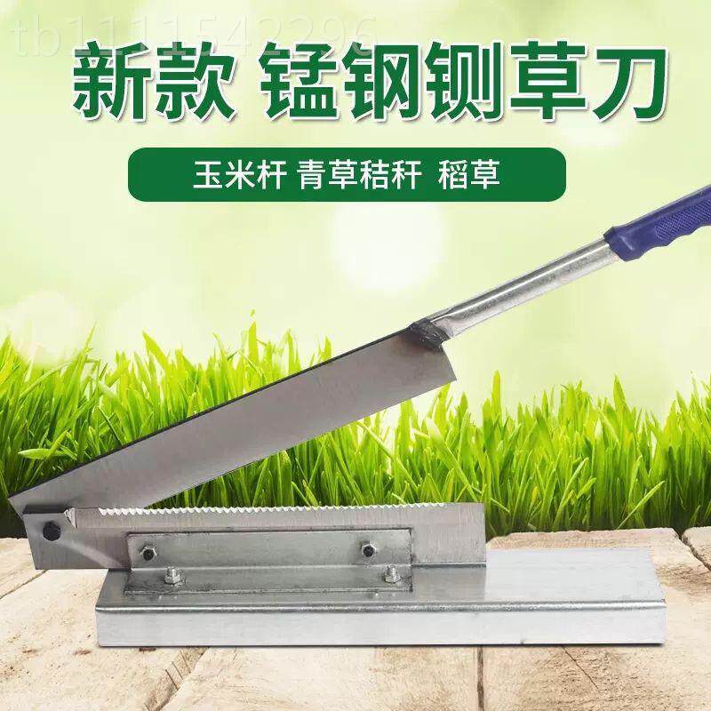 铡刀锰家用手动切刀切玉草料闸刀钢锻打牛草羊老米式JTR铡草扎刀
