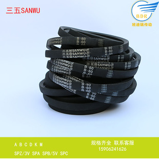 进口台湾三五三角带A237 A238 A239 A240 A241 A242 A243 A244