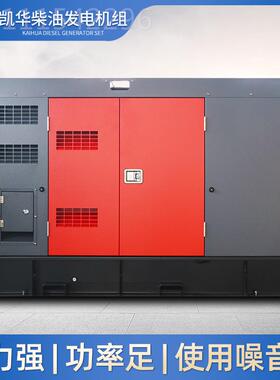 440KW0K利康斯柴油发电机配莱森玛-组静W音箱机组柴油发明电机