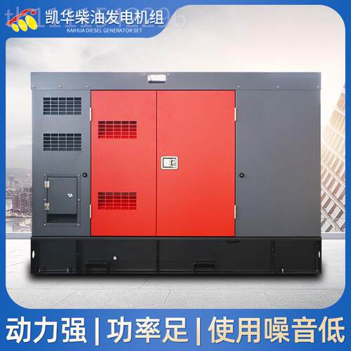 440KW0K利康斯柴油发电机配莱森玛-组静W音箱机组柴油发明电机