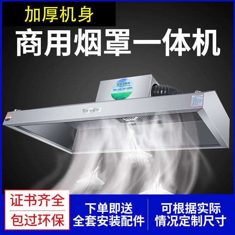 油烟机商用强力油烟净化器饭店餐饮低空排放环保抽烟机净化一体机