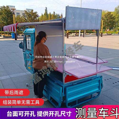电动三轮车摆ZRG摊架子可卸免焊摆摊拆带灯箱加长面车台斗子架金