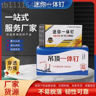 防2025管GBJ卡钉圆吊片 厂家直供消钉炮钉迷你顶专用一体钉16