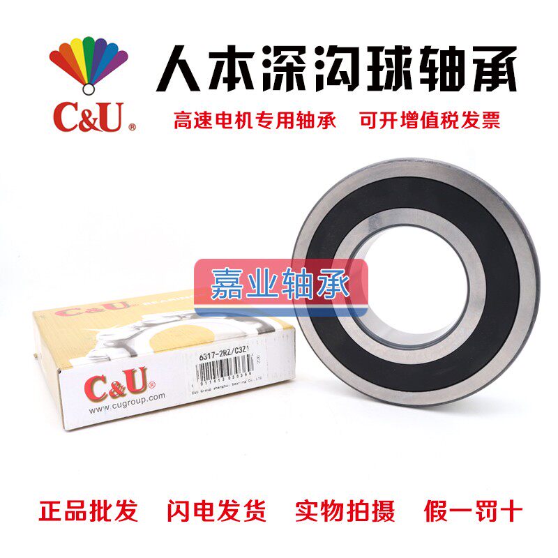 6219-2RZ 180219 人本深沟球滚珠轴承 内径95mm 外径170mm 正品