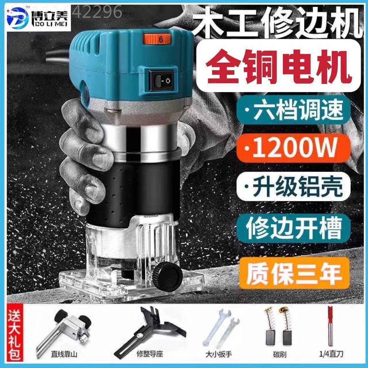 二合一开槽机新款工大功率修边机开槽神器木MNR多门功能助工辅木