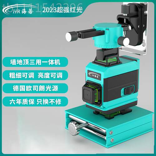 若外 超强红光12专线红线水平仪 16线绿光SKF室外用高精度强光细