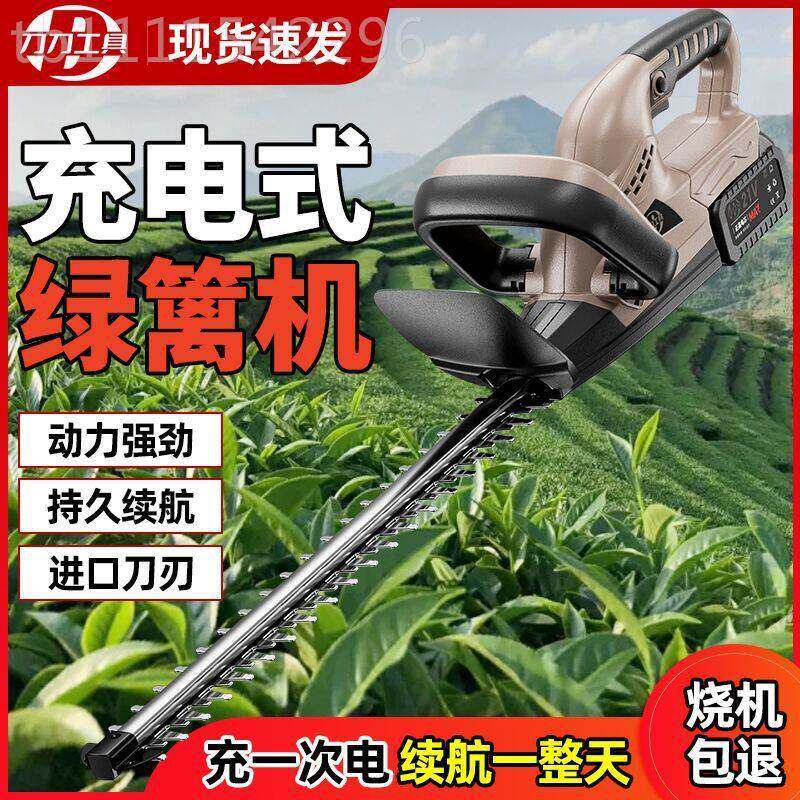 动绿篱修剪机电充电式修叶AEE花剪刀修枝剪采茶化绿花草园林工具