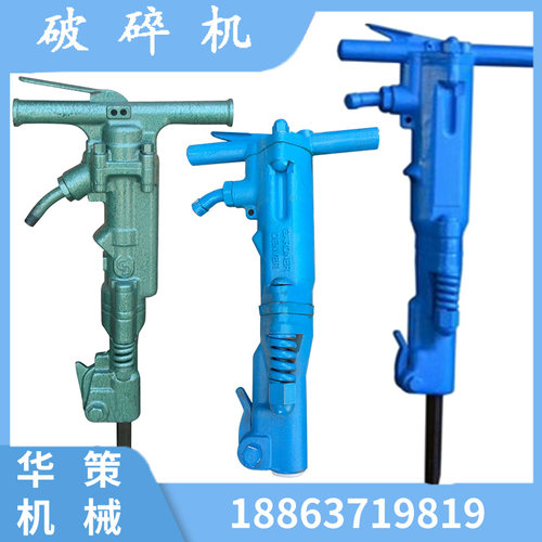 B47/B67/B87C风镐 煤矿用岩石破碎机 手持式气镐 便携风镐 破碎机