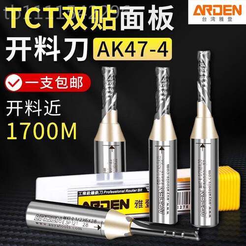 高光专板用雅登复刀具TT双贴面板EAR开料刀合螺C旋下料刀