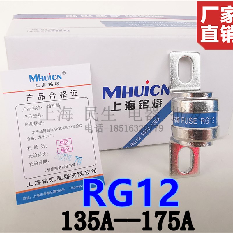 上海铭熔RG11管式熔断器RG12保险丝500V800V短路保护50A135A175A