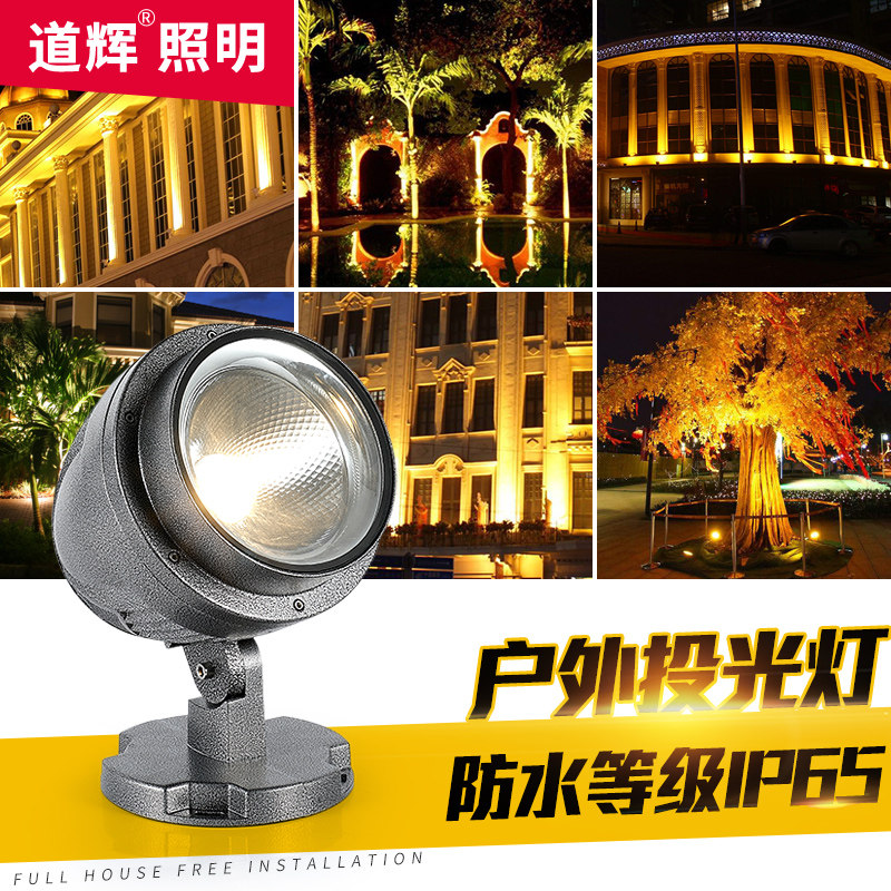 射灯户外led投光灯防水照树灯景观灯射树灯室外投射灯外墙灯超亮