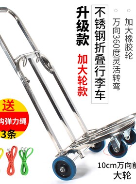 四轮万向折叠行李车 加大橡胶轮载重王 陆霸可携式购物推车