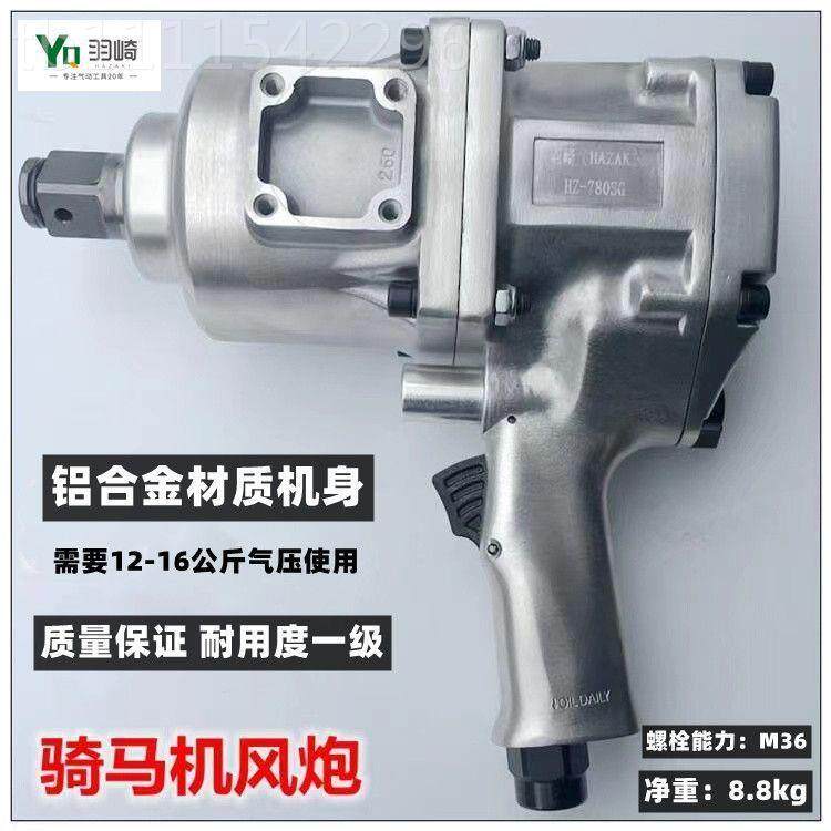 羽崎1寸3/4其ZNR寸短轴工业级重大中风型炮/风炮/气动扳手/气扳机