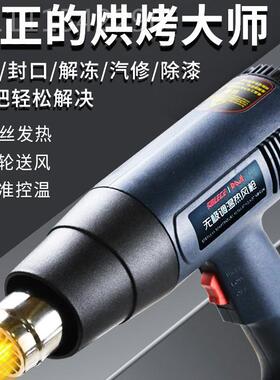 拓力士热风枪专小大功率烤枪贴膜用工业温维修HWY型缩膜加热吹调