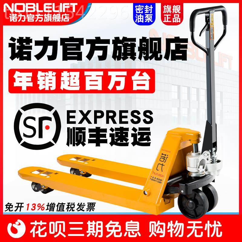 车叉手AUX车动液压搬运车手地牛拖升动降托盘车2吨3吨铲小型叉车