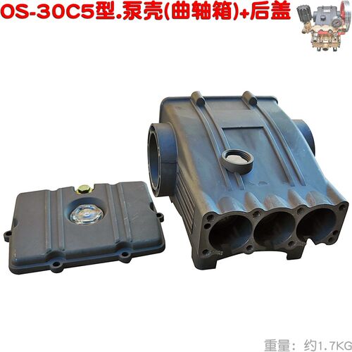 16 21 26 40 60 534型泵壳喷雾器打药机体 柱塞22 28 HS OS 30C5