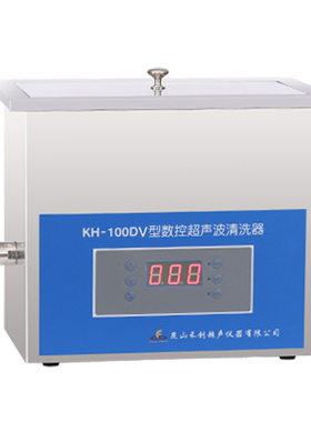 昆山禾创 KH100DV台式数控超声清洗器 本月