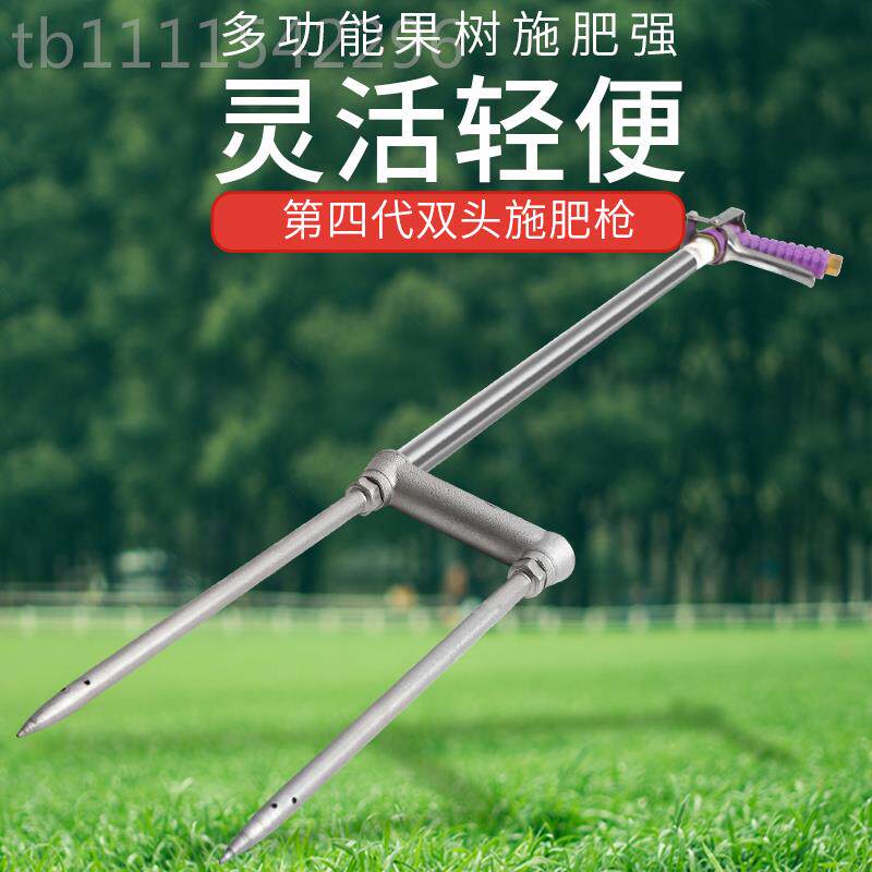 不体施肥枪果EWZ树锈灌钢施肥器农用根液工具大棚硬地注水溶肥追