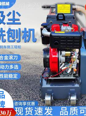 水泥地坪刨地机拉凿JAK毛凝土青路面翻沥新液压毛自行走调速铣刨