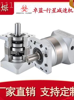 直行星减速机伺服步进电机减无品牌//速器PLF60齿 90 20 1610