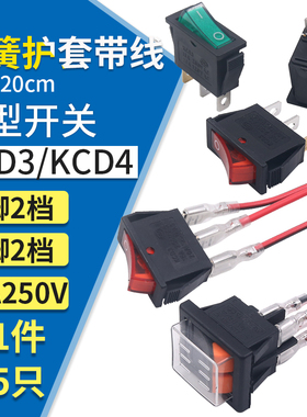 船型开关KCD3-101N带灯3脚2档电源按键翘板船形电饼铛配件电暖器