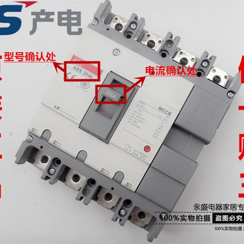正品韩国LG LS产电MEC塑壳断路器ABS204b 4P 125A 150A 175A空开