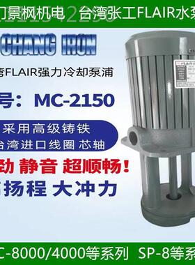 台铜湾原厂15864进口张工FLAIR高扬浸水式三线圈冷却水泵4P相MC程