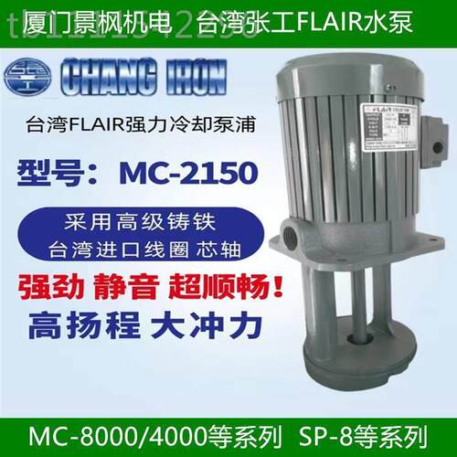 台铜湾原厂15864进口张工FLAIR高扬浸水式三线圈冷却水泵4P相MC程