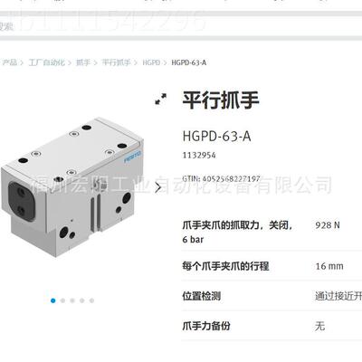 库小存现货型滑台 DGST-16-80-Y12AMIA808517T9FESO费斯托 全新